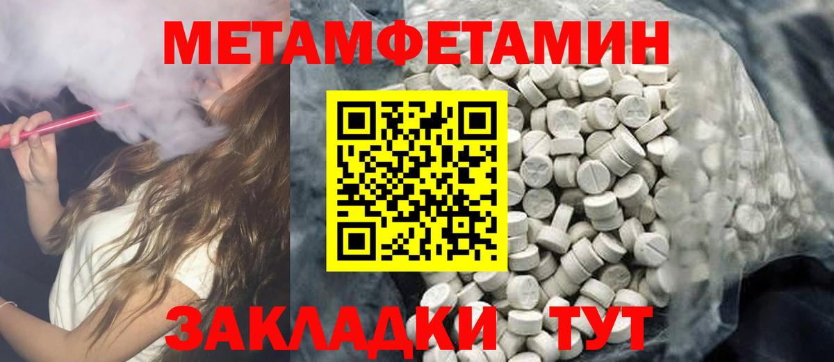 Амфетамин Розовый  Вход с VPN  Amphetamine  Клин 