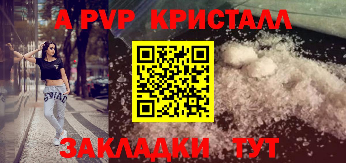 Альфа ПВП СК  Alpha PVP кристаллы  закладки  Вход с VPN  Клин  Альфа ПВП крисы CK 