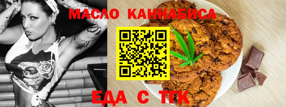 Cannafood конопля Клин