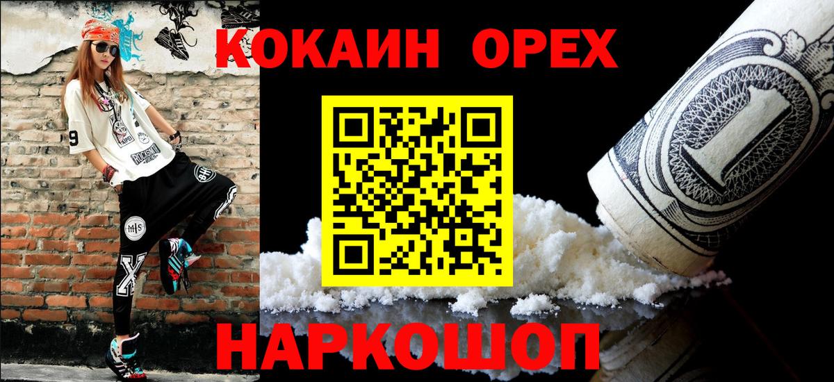 Cocaine Перу Клин