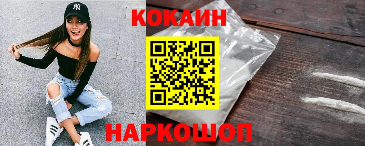 Клин  Кокаин Колумбийский  Вход с VPN 