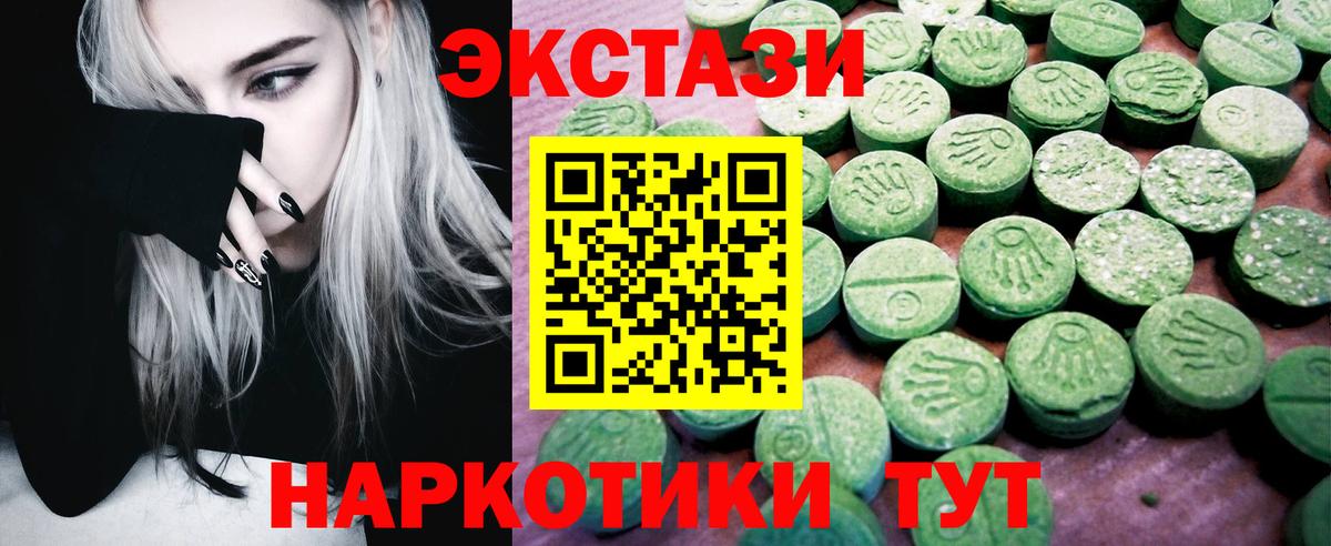 ЭКСТАЗИ  Вход с VPN  Клин  Ecstasy XTC 