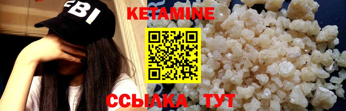 Клин  Кетамин ketamine  Вход с VPN  Кетамин VHQ 
