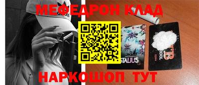 меф Кумертау