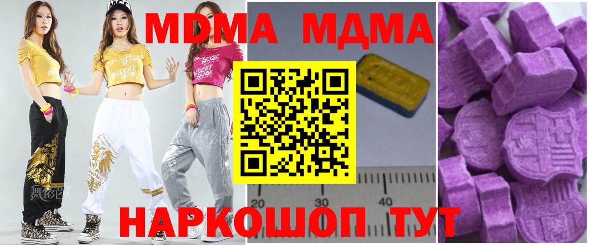 МДМА кристаллы  MDMA  Вход с VPN  Клин  MDMA VHQ 