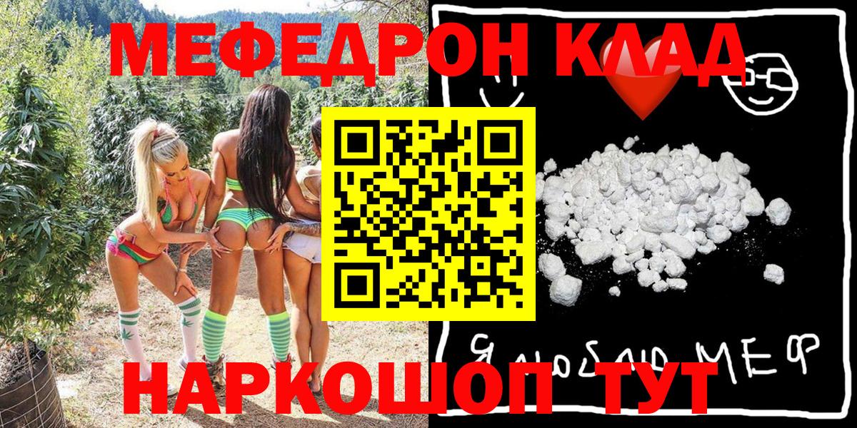 Клин  продажа наркотиков  Мефедрон  kraken онион  МЕФ мяу мяу  МЯУ-МЯУ  Мефедрон мяу мяу  Вход с VPN 