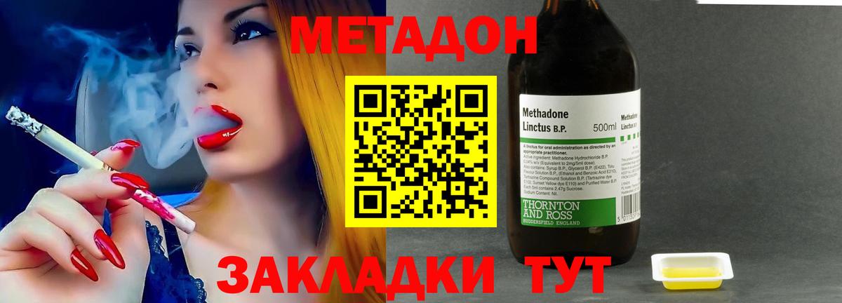 Метадон белоснежный Клин