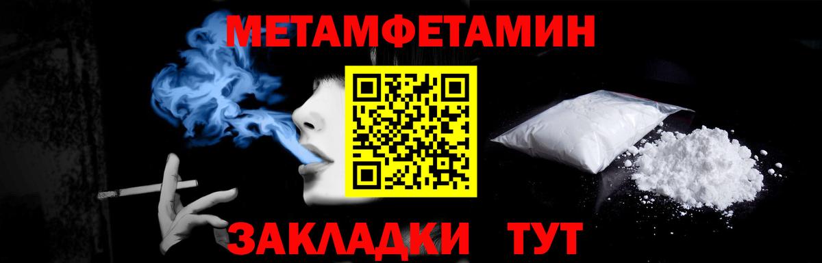 Метамфетамин Methamphetamine Клин