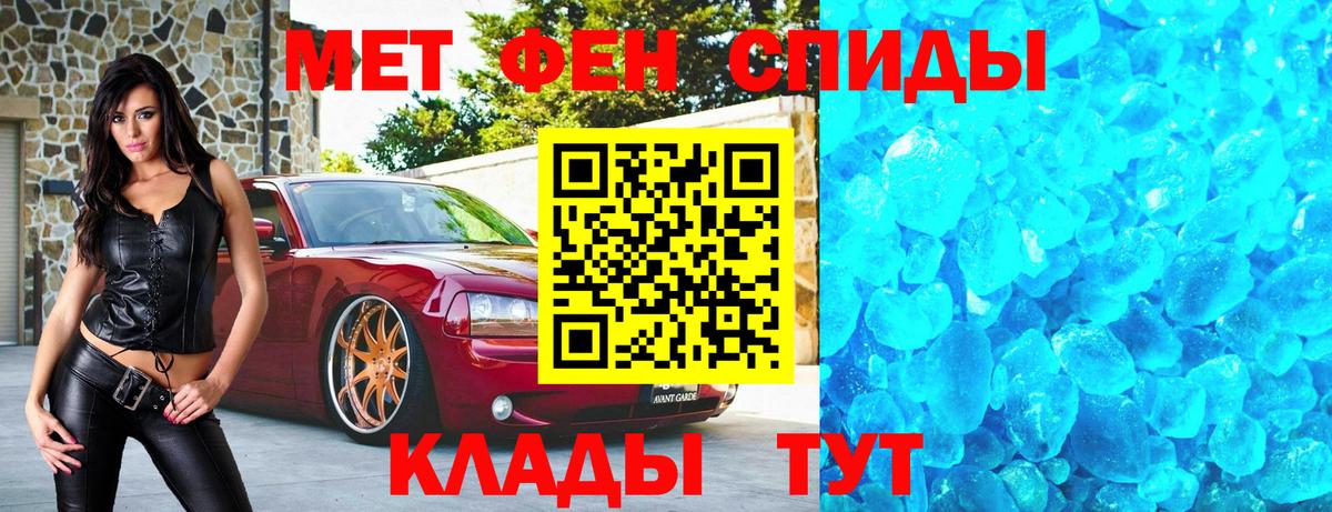 Клин  Первитин мет  Вход с VPN 