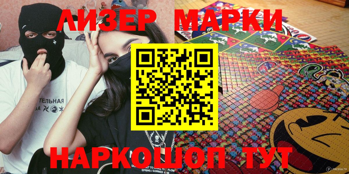 Клин  Наркотические марки 1500мкг  Вход с VPN 