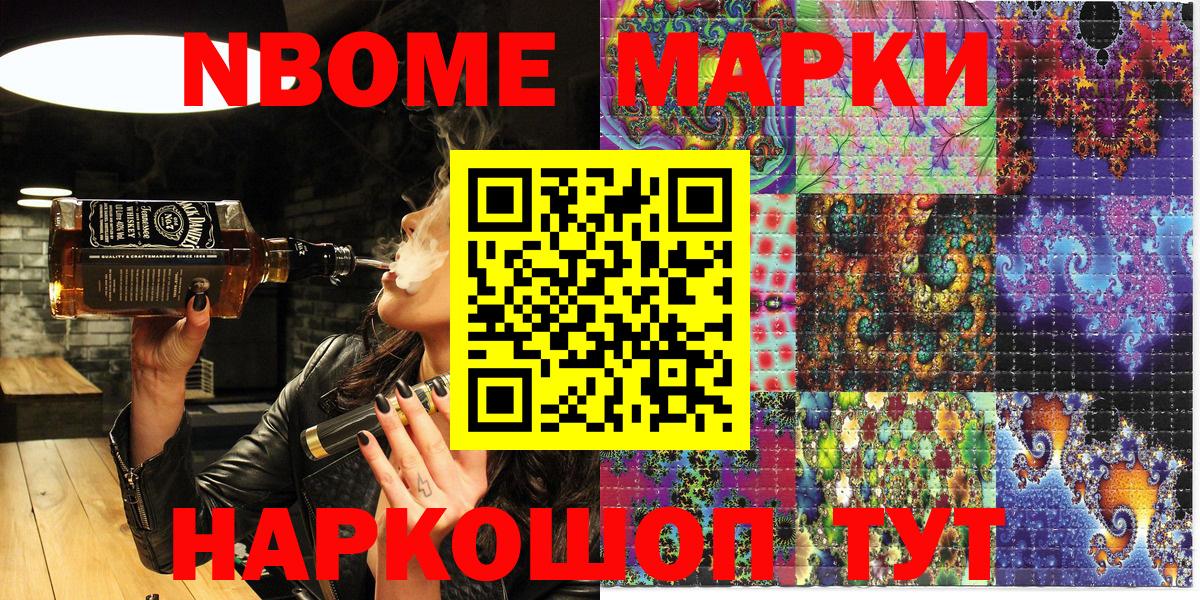 Наркотические марки 1500мкг Клин